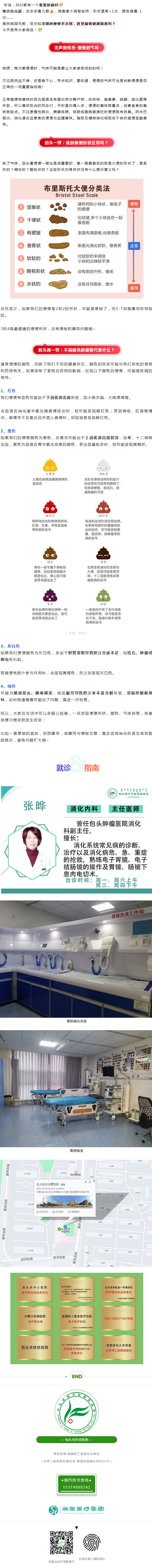當(dāng)心！出現(xiàn)這樣的便便，可能是腸癌！多看一眼真能救命..jpg