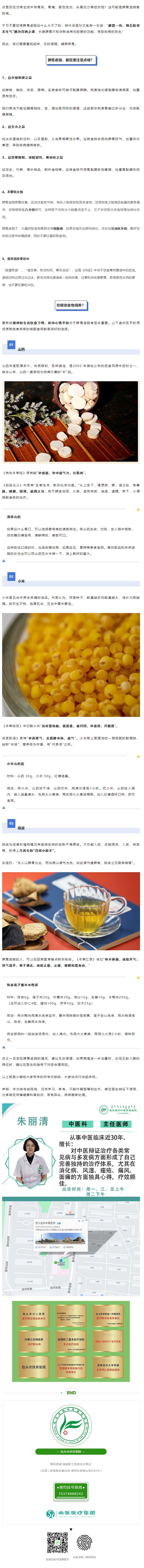 脾胃虛弱怎么辦？飲食呵護(hù)很重要！.jpg