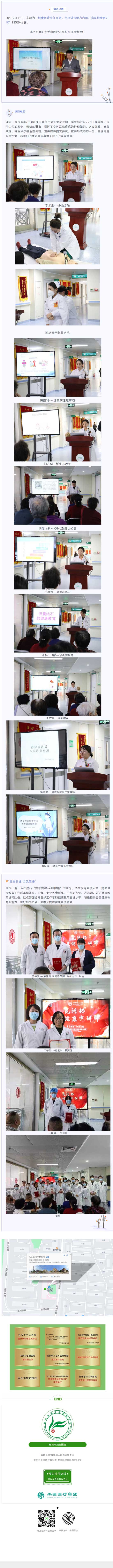 【活動】健康教育責(zé)任在肩，年輕講師魅力向前”-——昆河杯第一屆“我是健康宣講師”演講比賽（二）.jpg
