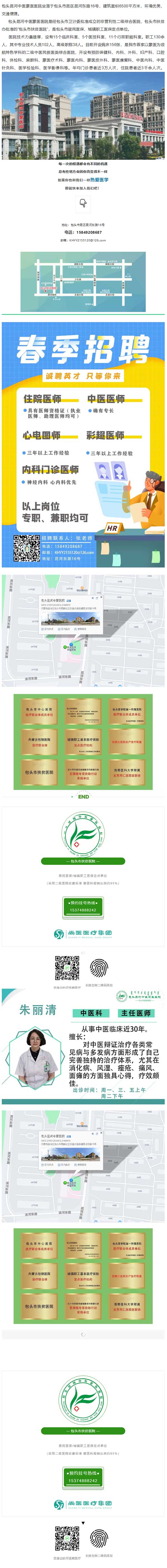 【招聘】昆河蒙中醫(yī)院招聘啦！醫(yī)者仁心不懼挑戰(zhàn)，需要你的不平凡！.jpg